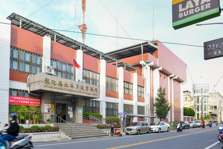 北斗戶政